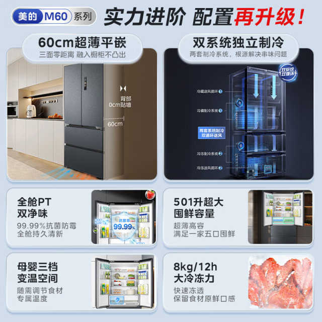 美的526法式多门冰箱超薄零嵌入式变频家用双系统 MR-526WUFPZE 墨兰灰-烟雨