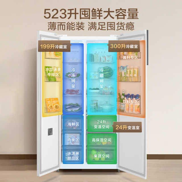 美的对开门冰箱 大容量囤鲜 微缝嵌入 全空间PT净味 MR-549WUKPZE