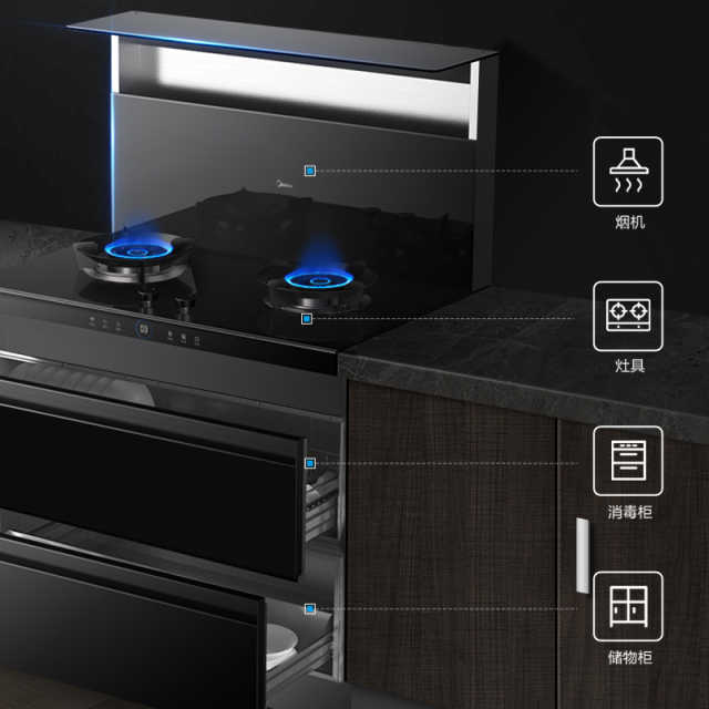 烟灶消 JJZT-90D11-G 玻璃面板 天然气 NFC+智能wifi 集成灶
