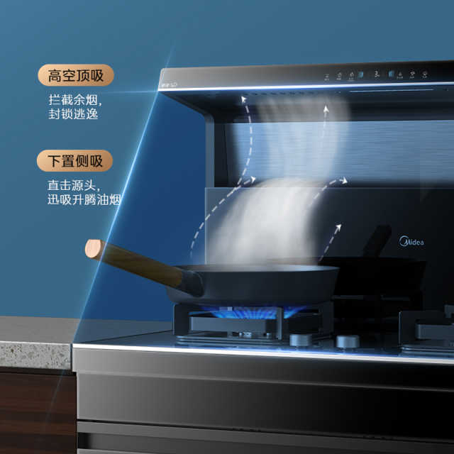 烟灶消 天然气 顶侧双吸 暖盘 烟灶消 JJZT-LS1D