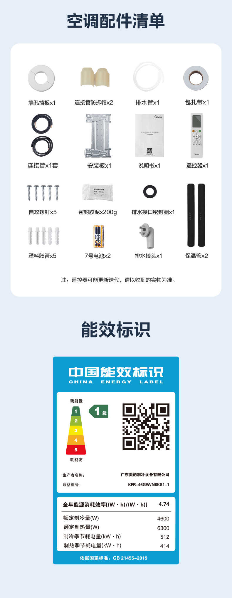 商品详情