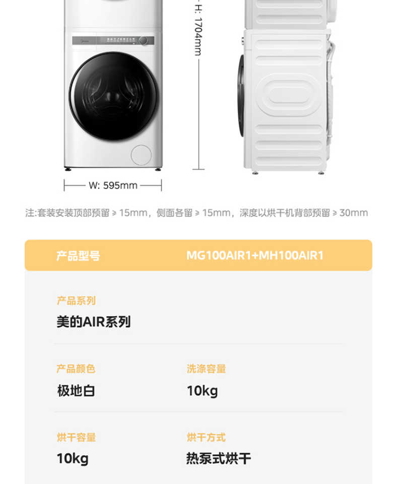 商品详情