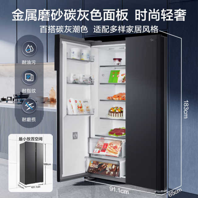 美的 冰箱 MR-582WKPZE 炭灰-月夜