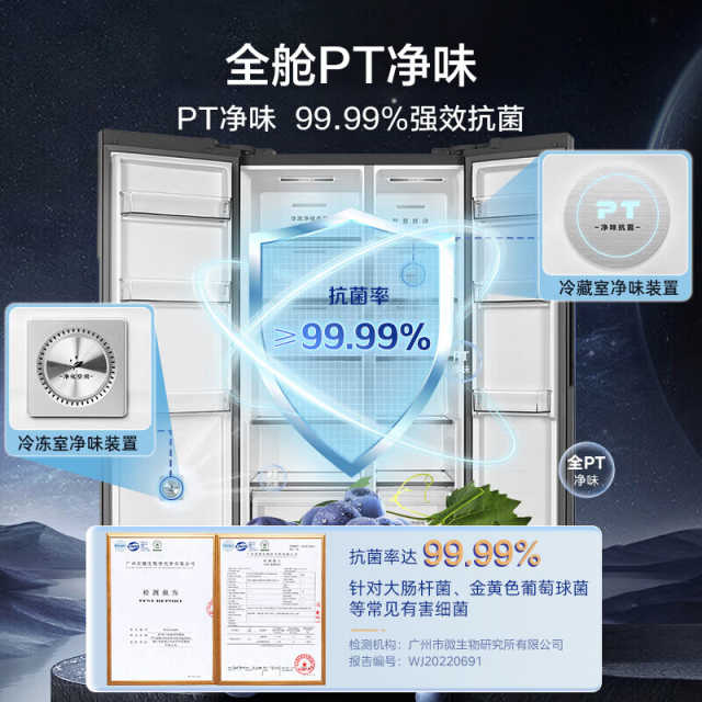美的 冰箱 MR-582WKPZE 炭灰-月夜