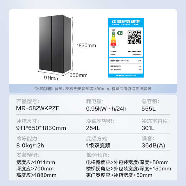 美的 冰箱 MR-582WKPZE 炭灰-月夜