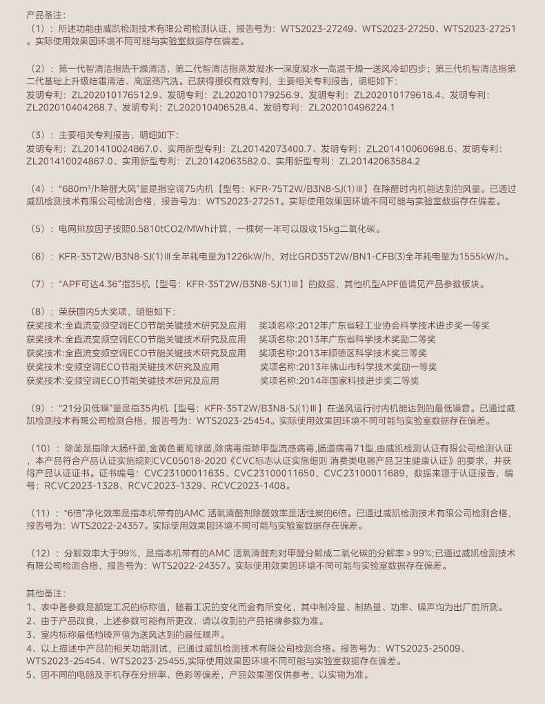 商品详情