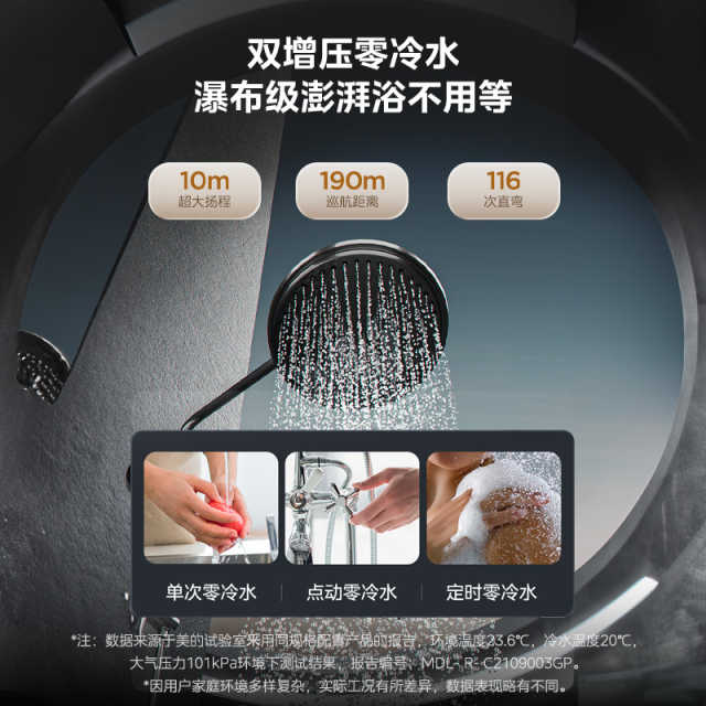 JSQ30-GQ16S9  无冷感  下置式风机   双增压零冷水  玻璃