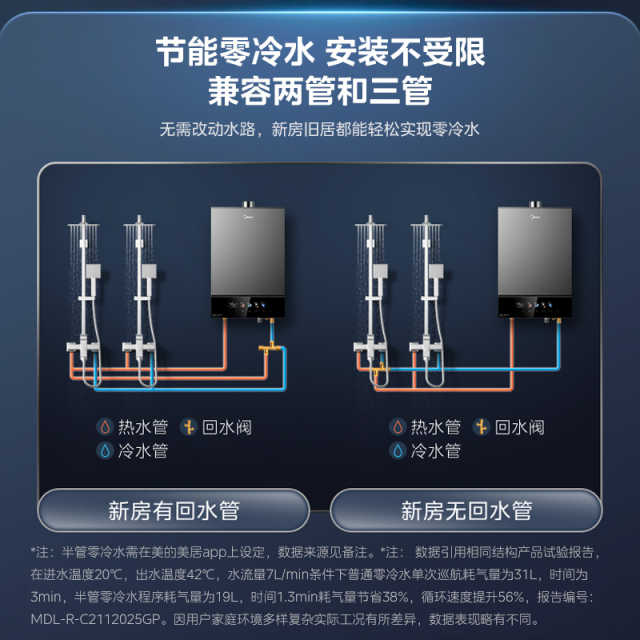JSQ30-GQ16S7 无冷感  下置式风机  双增压零冷水