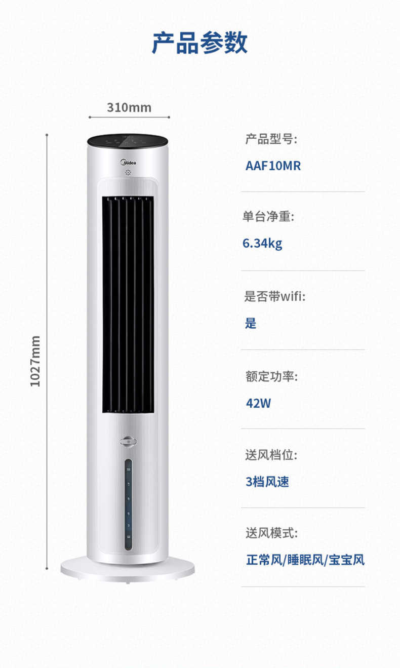 商品详情