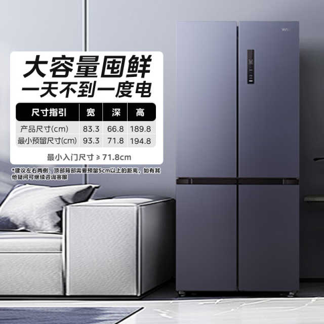 华凌 冰箱 HR-551WSP 耀目蓝