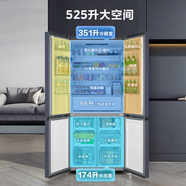 华凌 冰箱 HR-551WSP 耀目蓝