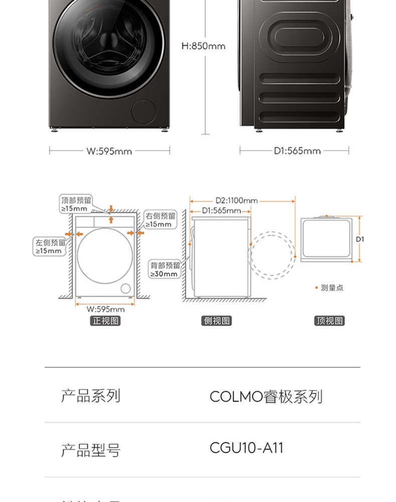 商品详情