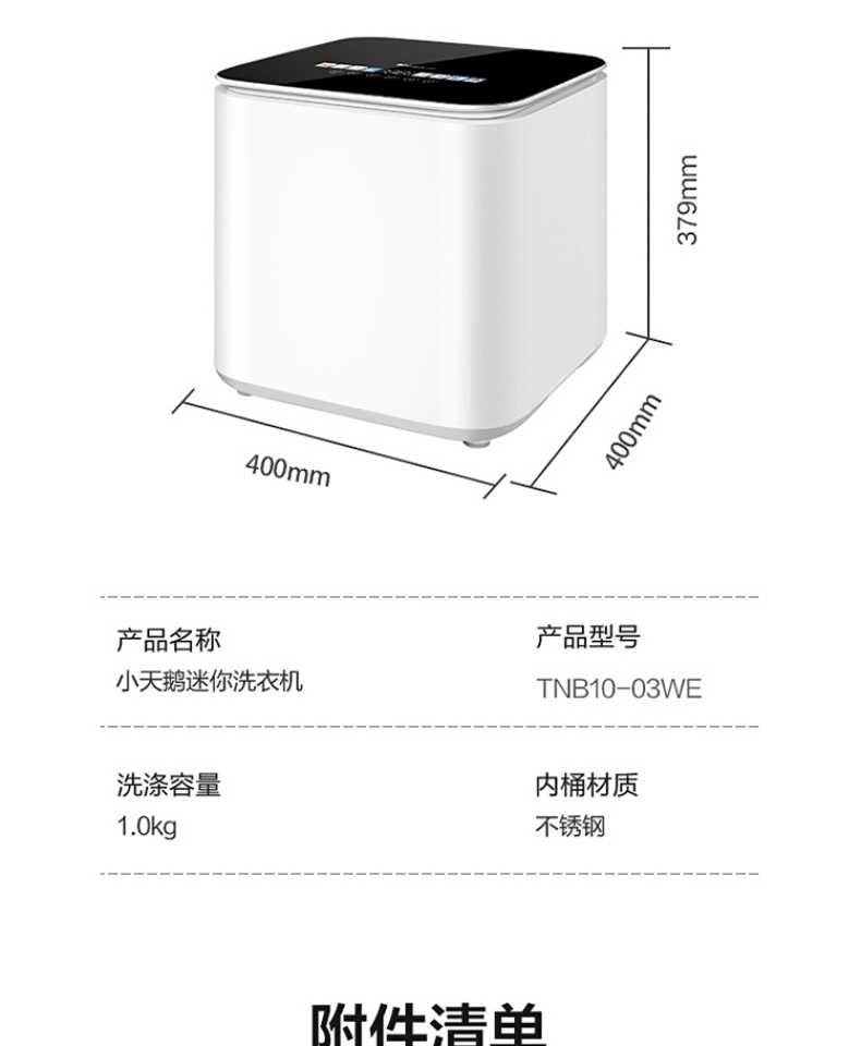 商品详情