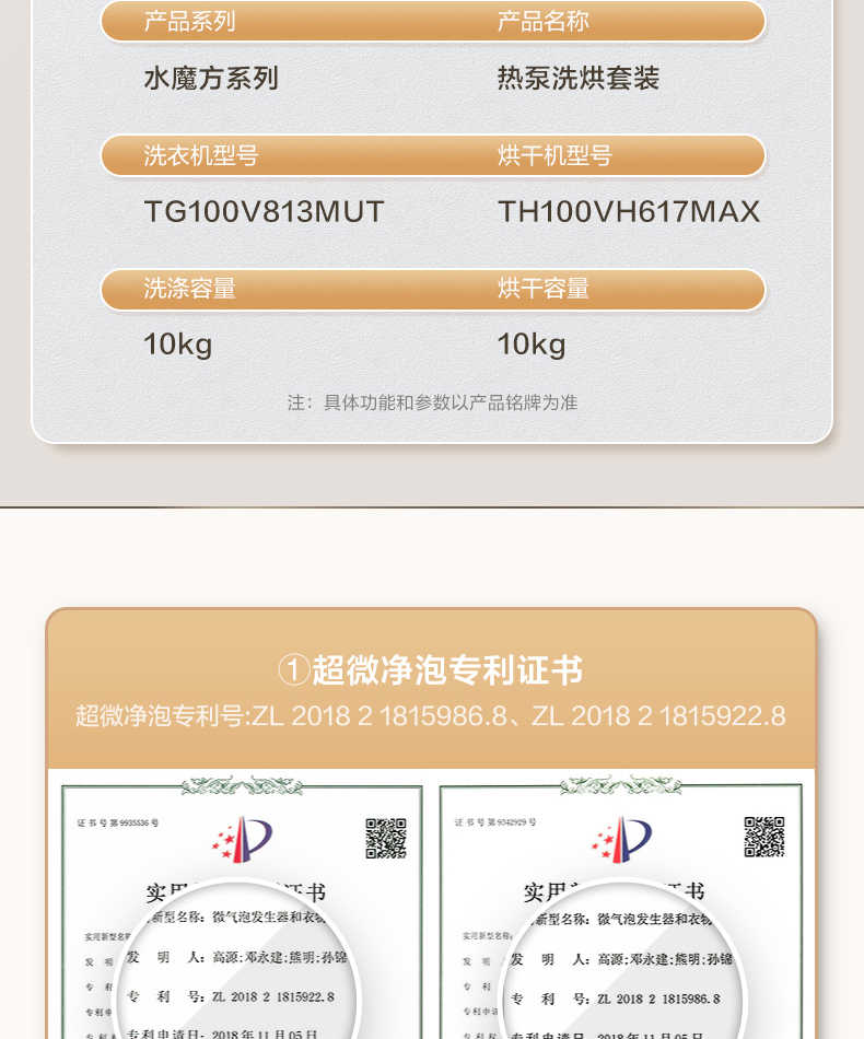 商品详情