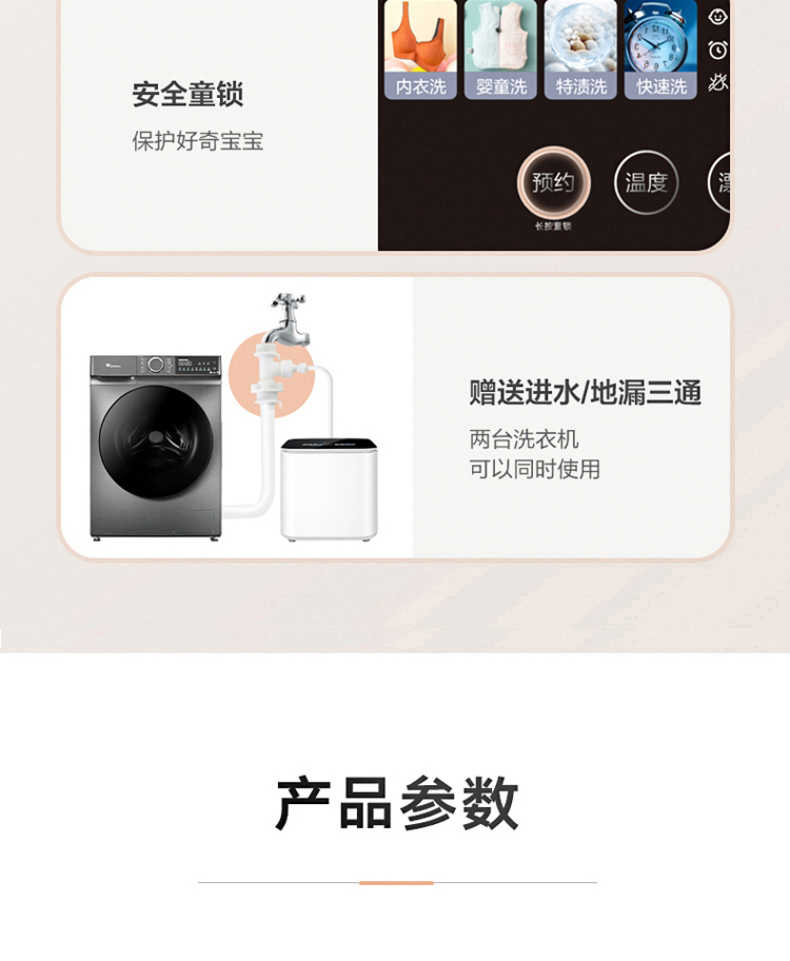商品详情