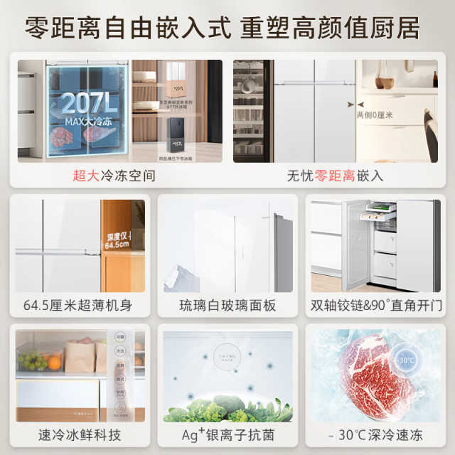 东芝 冰箱 GR-RF543WI-PG1C5 琉璃白