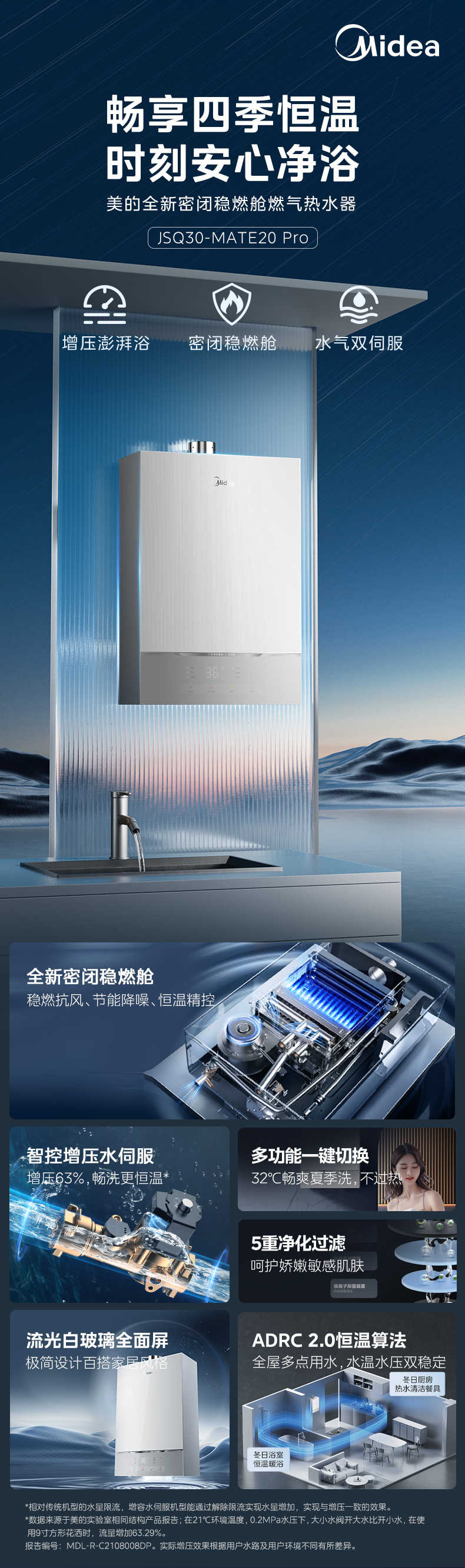 商品详情