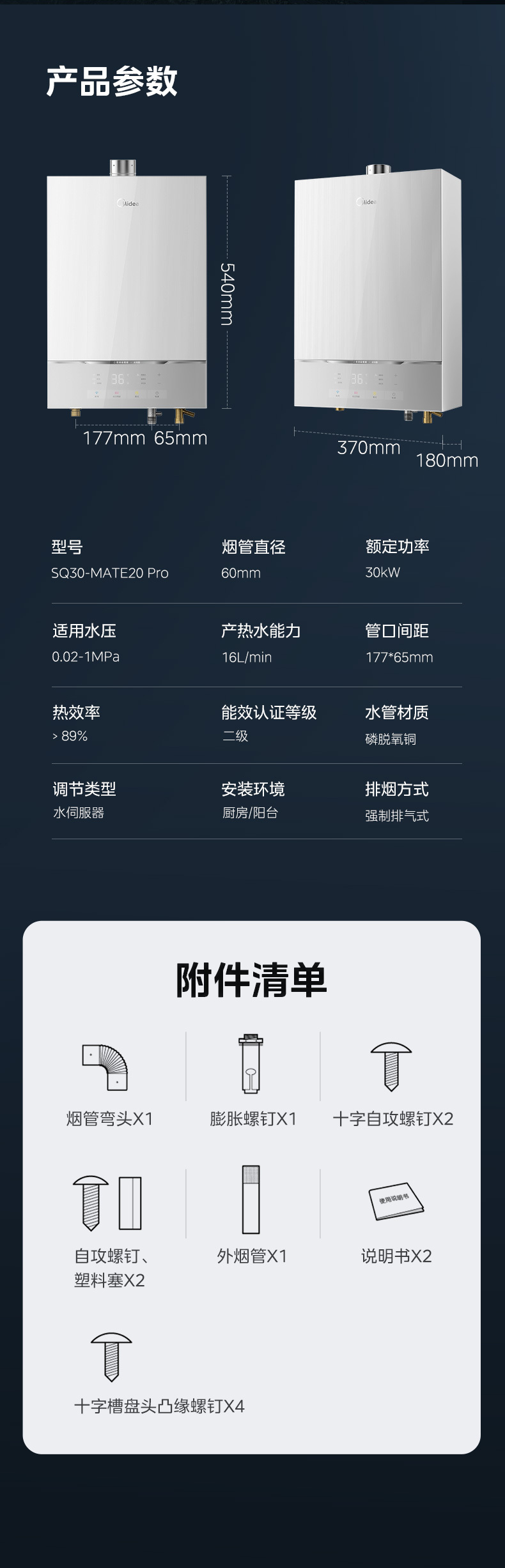 产品详情介绍