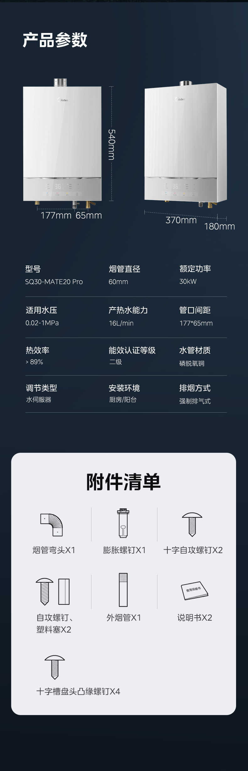 商品详情
