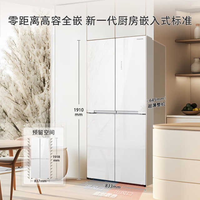 东芝 冰箱 GR-RF543WI-PG1C5 琉璃白