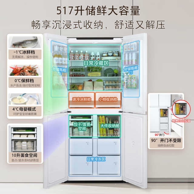 东芝 冰箱 GR-RF543WI-PG1C5 琉璃白