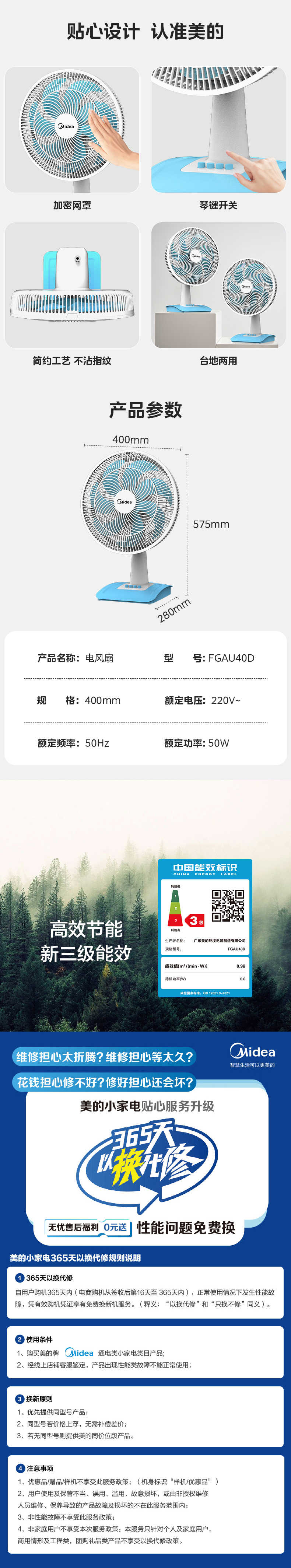 商品详情
