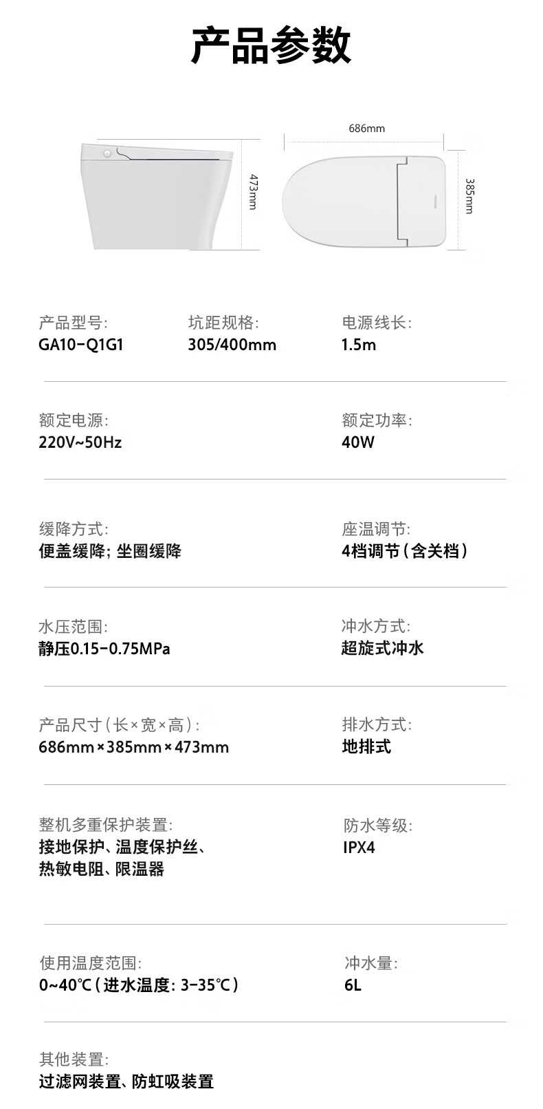 商品详情