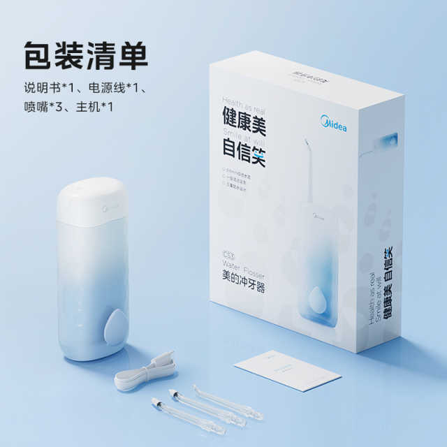 美的_冲牙器_CS3_香芋粉