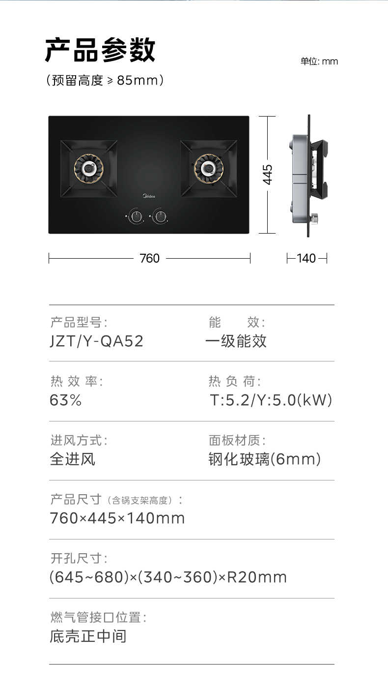 商品详情