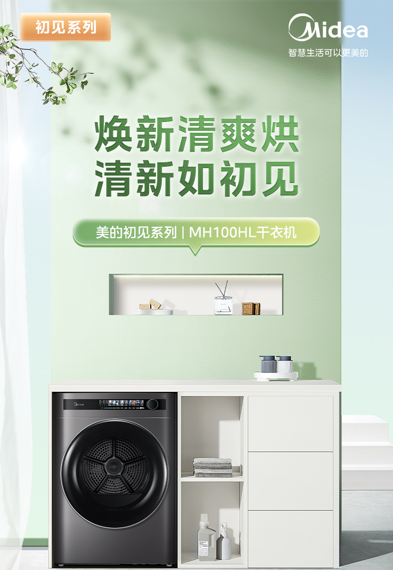 产品详情介绍