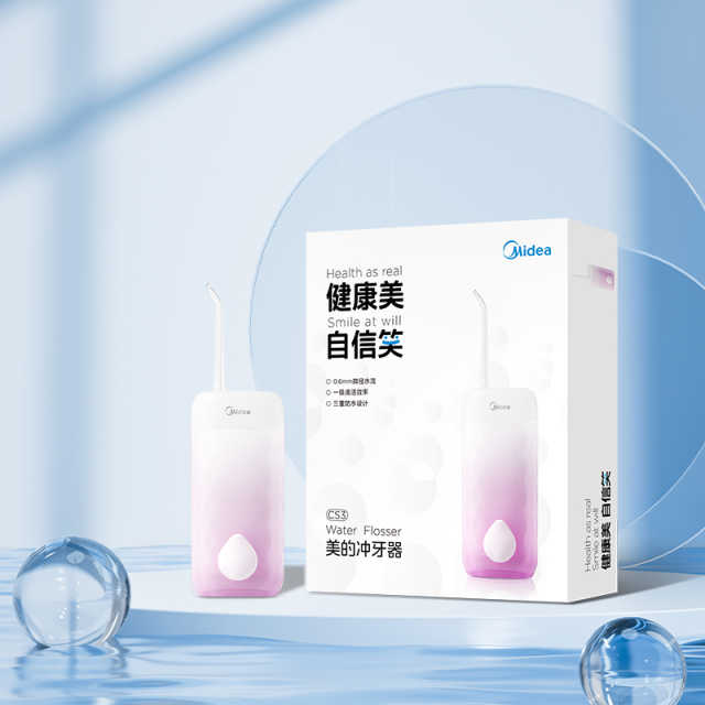美的_冲牙器_CS3_香芋粉