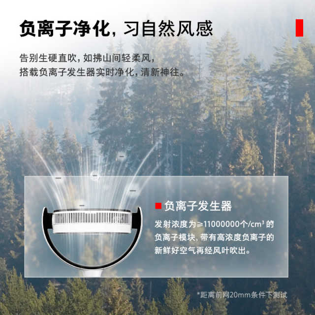 东芝落地扇 F-DSB400XCN(W) 低噪轻音 超薄扇头 千万级负离子净化 可远程操控