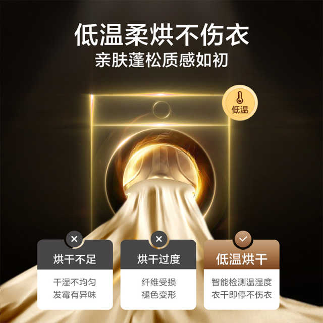 小天鹅超薄全嵌12公斤洗烘一体机水魔方银离子除菌 低温柔烘 干湿除毛净 TD120V618T