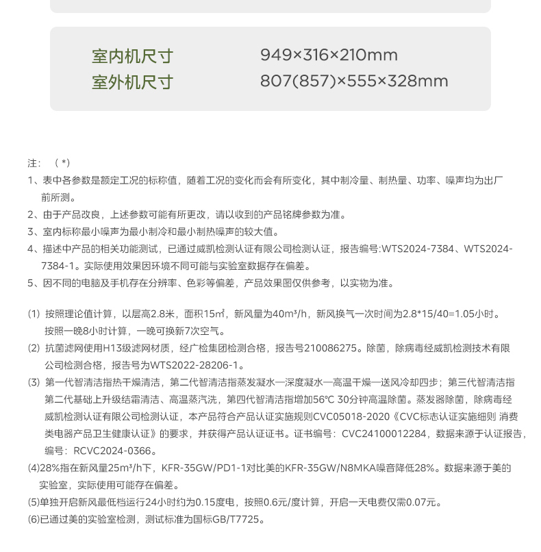 产品详情介绍