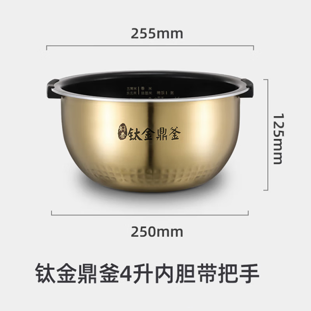 电饭煲配件 内胆内锅 4L钛金鼎釜 适用MB-PHZ4001/MB-PHZ4002