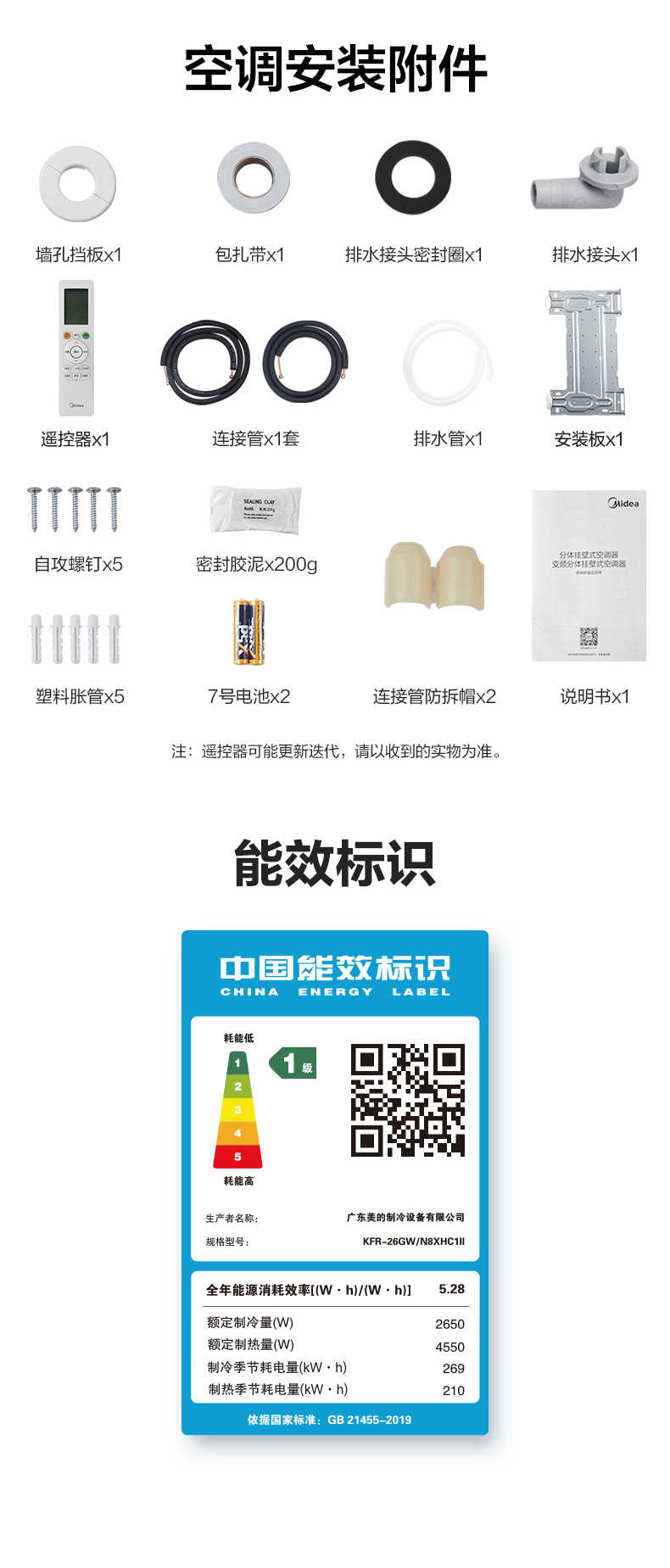 商品详情