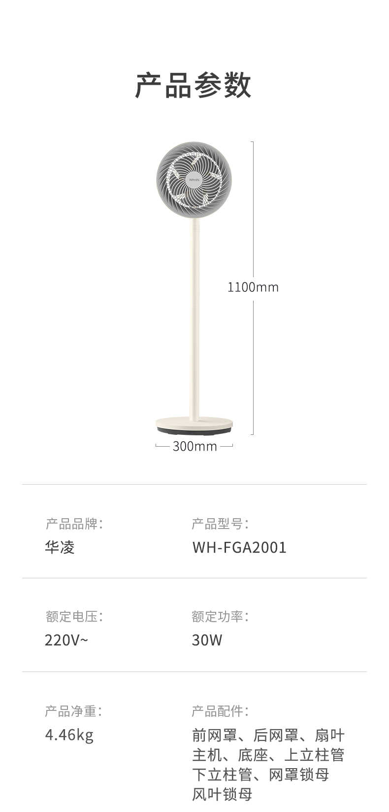 商品详情
