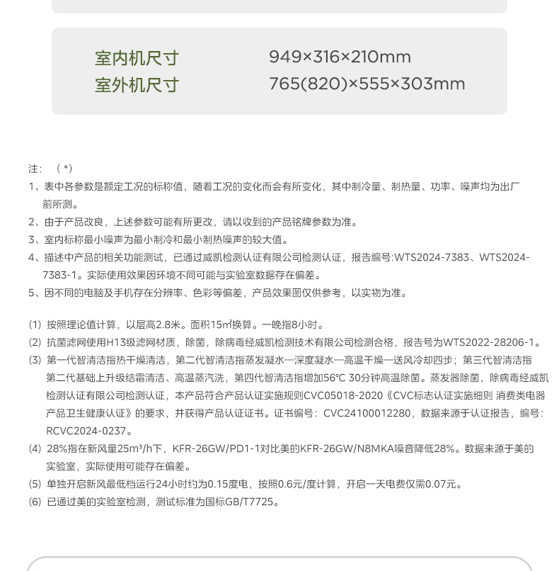 产品详情介绍