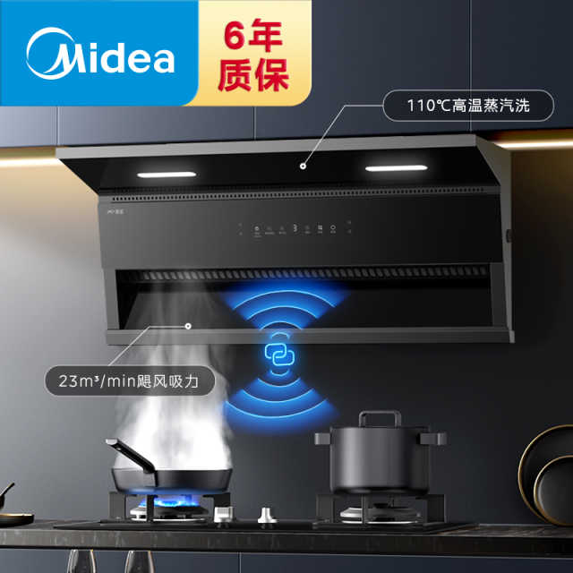CXW-300-YZ23M 顶侧双吸式油烟机 触摸+挥手 冷轧板喷涂+玻璃 中国