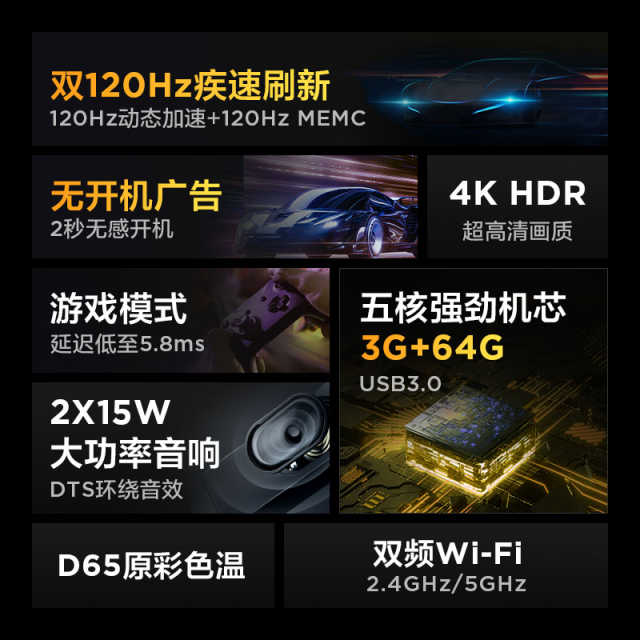 TCL雷鸟85鹏6 PLUS 高色域 3+64GB大内存 大功率音响 游戏电视