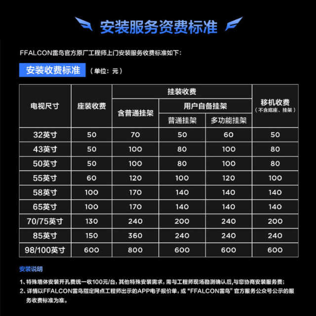 TCL雷鸟65鹤7(24款)  Mini LED 2200nits 144Hz高刷 智能液晶平板电视