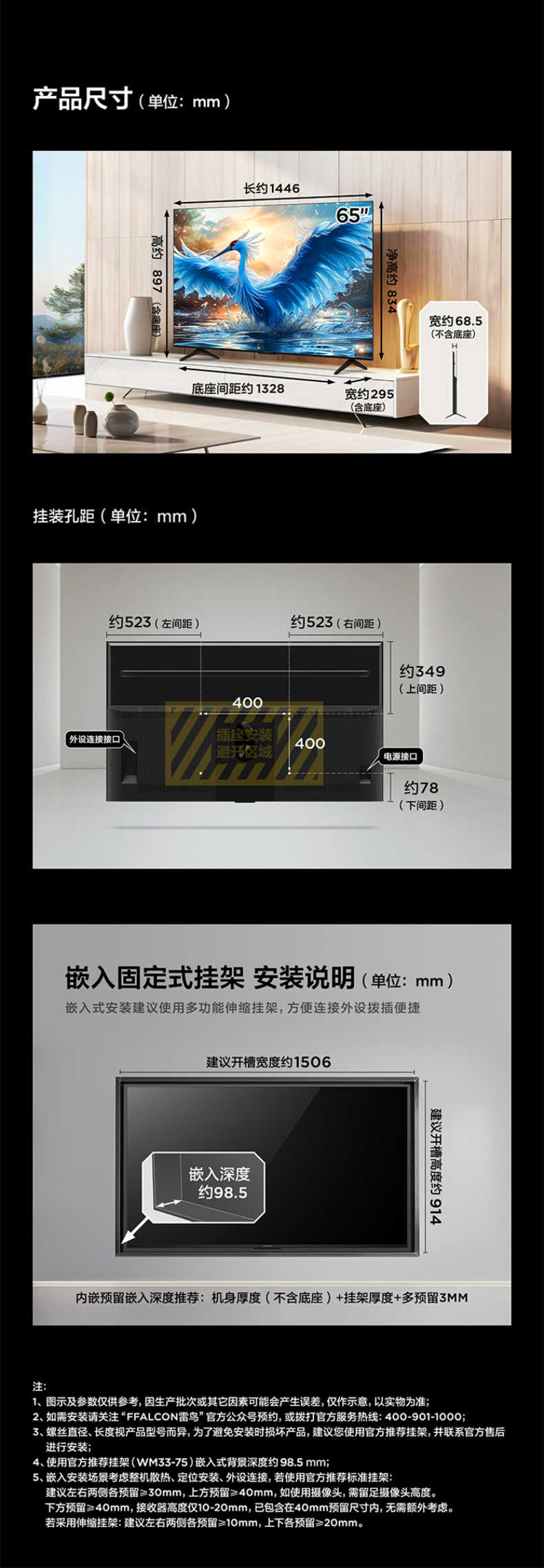 商品详情