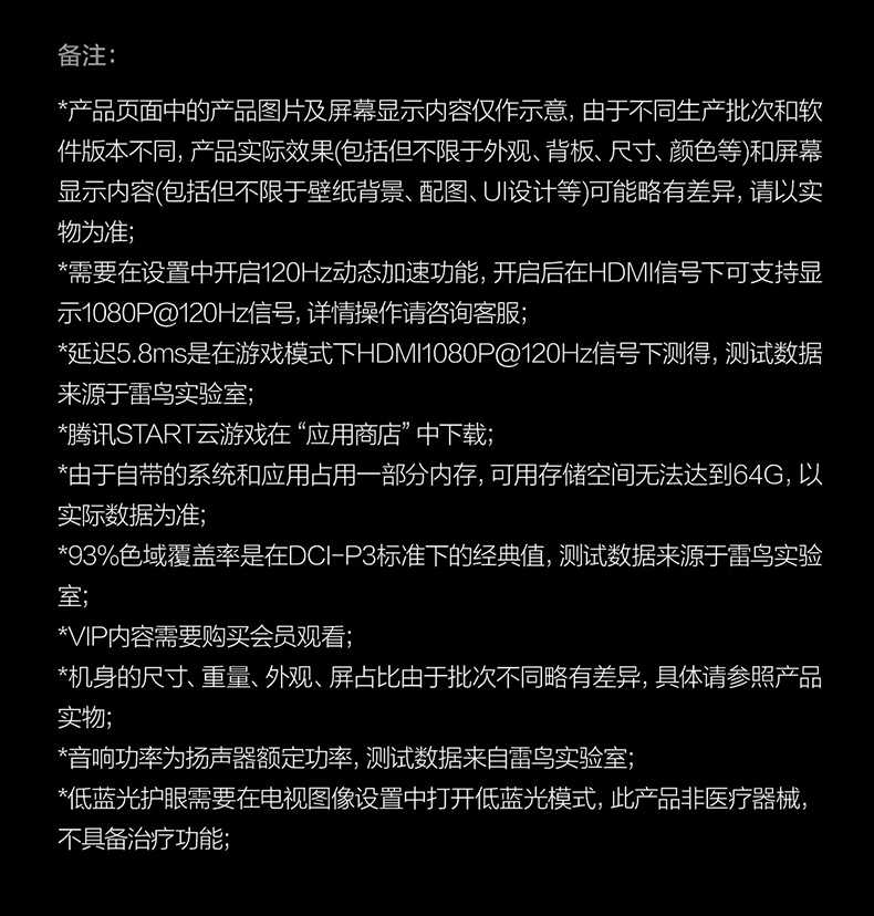 商品详情