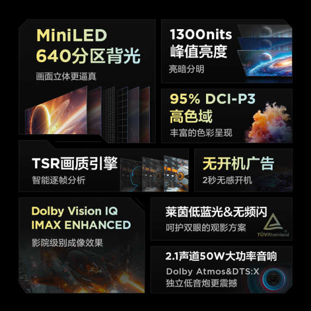 TCL雷鸟 75鹤6 Pro 24 MiniLED  1300nits 4+64GB 平板电视