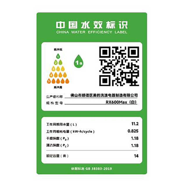 【重点推荐】美的洗碗机RX600Max（白） 14套 三星消毒 超真实彩屏 