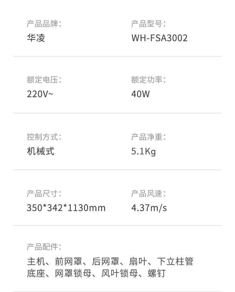 商品详情