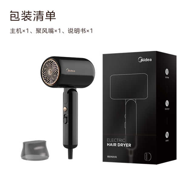 美的_电吹风_MB-AJ0601_折叠款-曜石黑