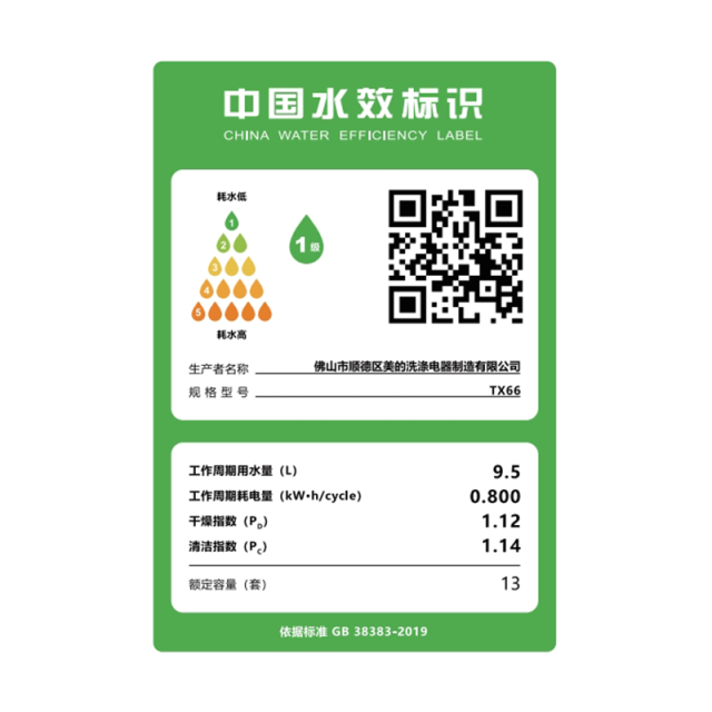 TX66 集成水槽 手工单槽