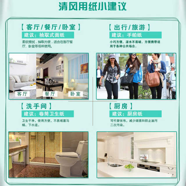 清风绿花抽纸3层100抽3包
