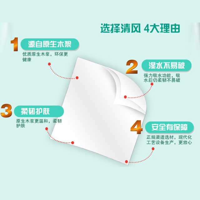 清风绿花抽纸3层100抽3包